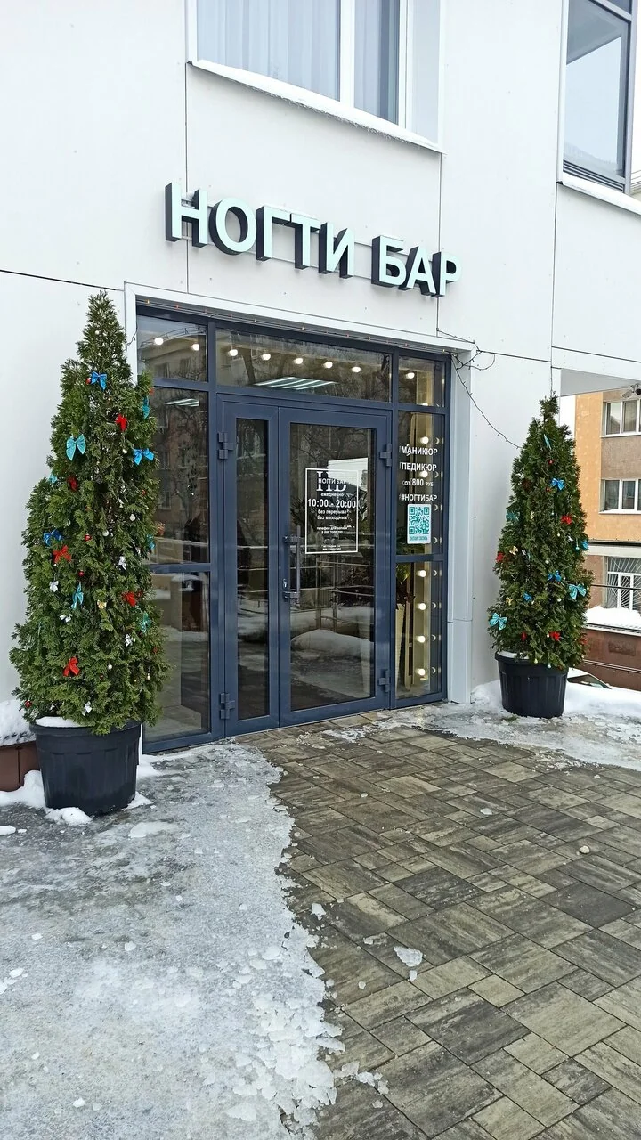 Вход в студию маникюра и педикюра Nails Bar в Белгороде - вход в студию зимой - фото 2