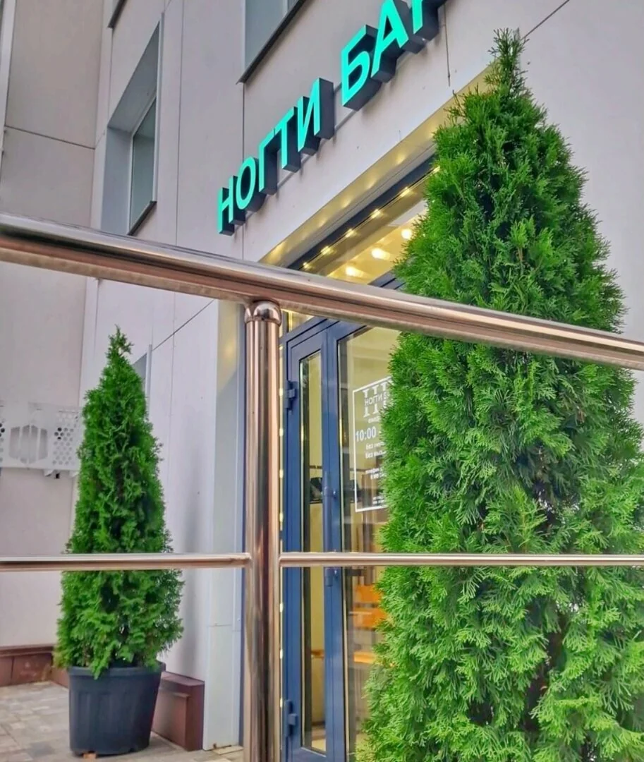 Вход в студию маникюра и педикюра Nails Bar в Белгороде - вывеска студии на фасаде - фото 6