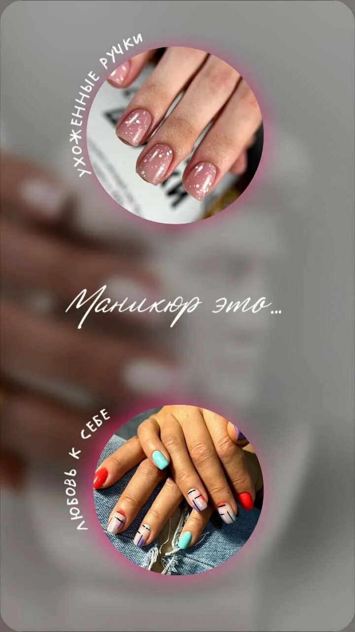 Маникюр Nails Bar в Белгороде - фото 33 из карточки Яндекс Карт