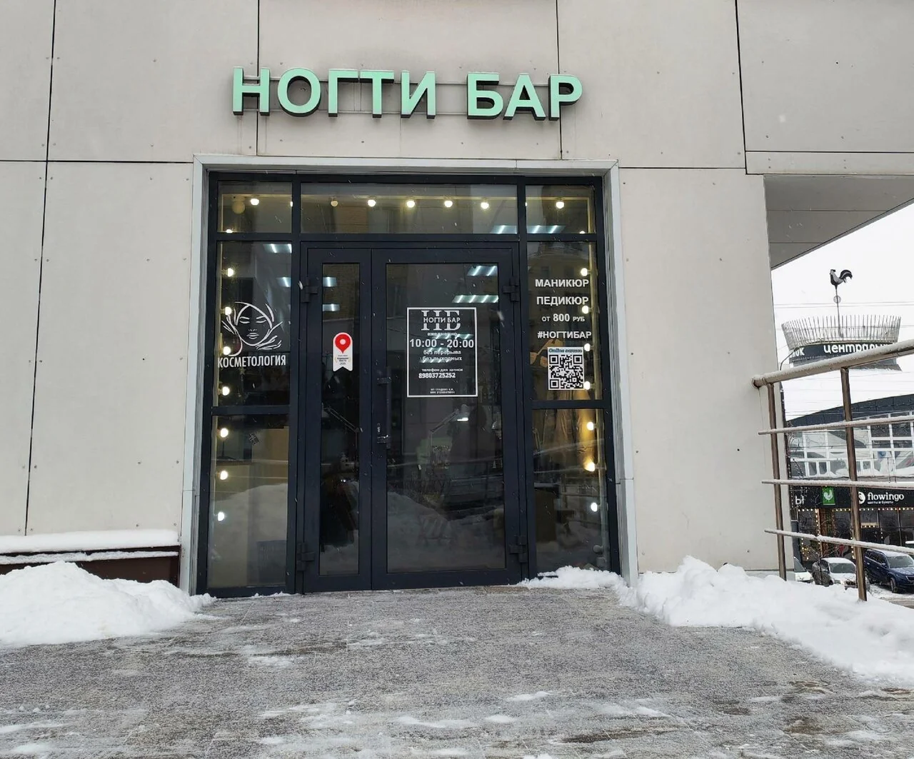 Вход в студию маникюра и педикюра Nails Bar в Белгороде - вход в студию в снежную погоду - фото 8