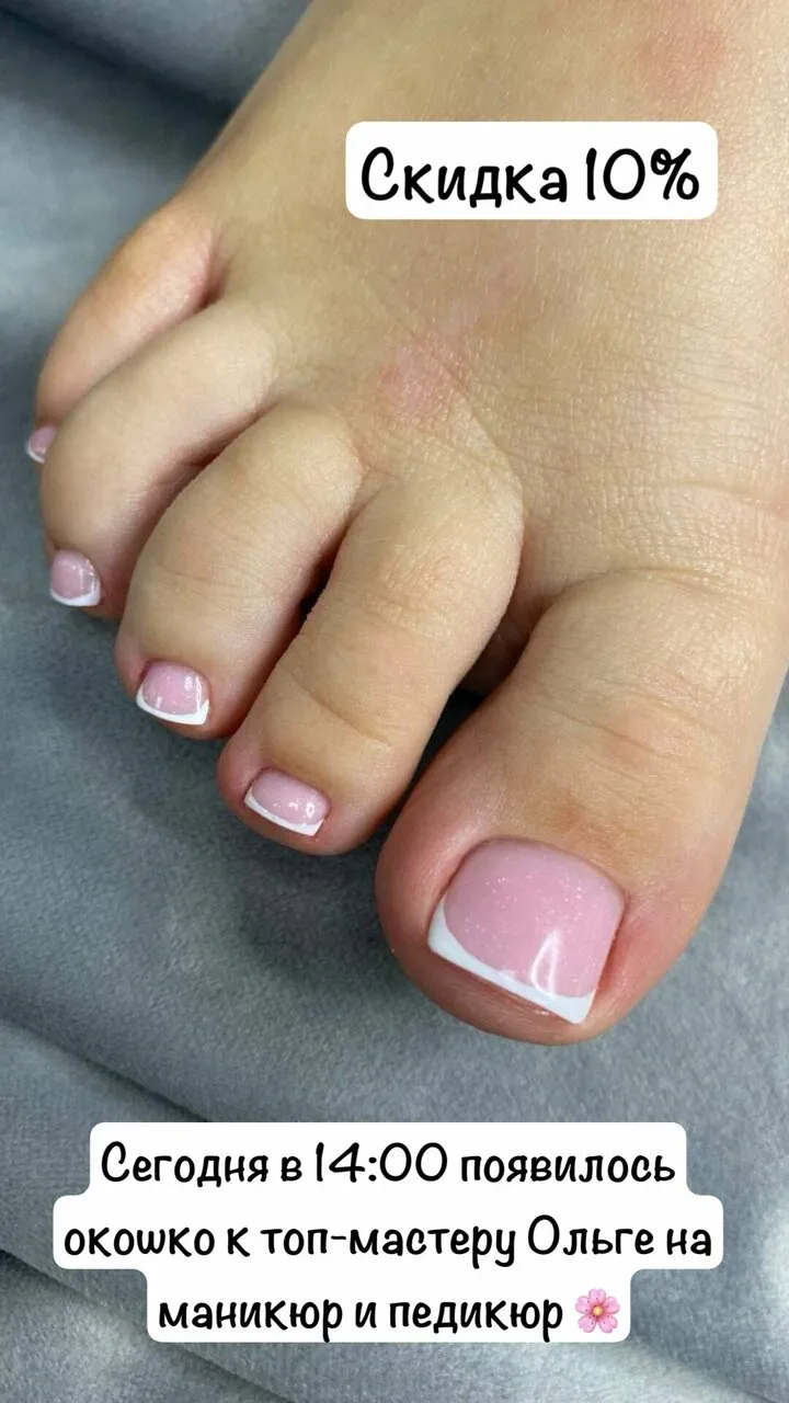 Архивные материалы студии маникюра и педикюра Nails Bar в Белгороде - фото 4 из карточки Яндекс Карт
