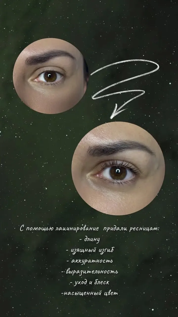 Оформление бровей и ресниц Nails Bar в Белгороде - фото 42 из карточки Яндекс Карт